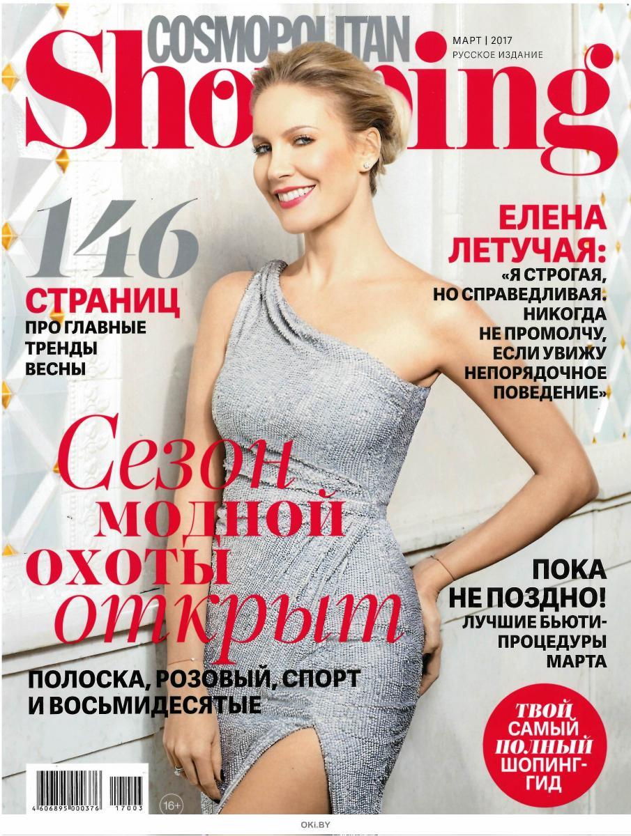 Космо Шоп Интернет Магазин