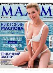 Kupit Zhurnal Maxim Russkoe Izdanie 3 2019 Oki By