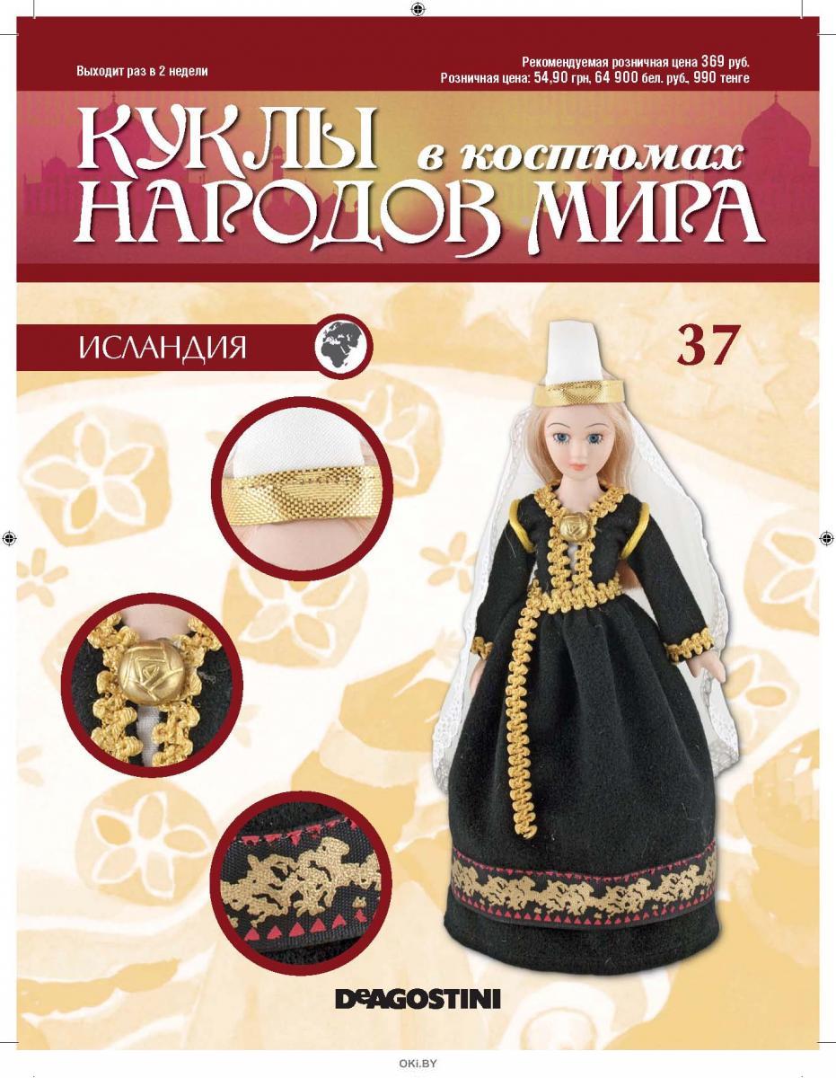 Куклы народов мира ДЕАГОСТИНИ