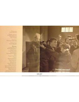 Великие советские фильмы № 3. А если это любовь? (Книга + DVD)