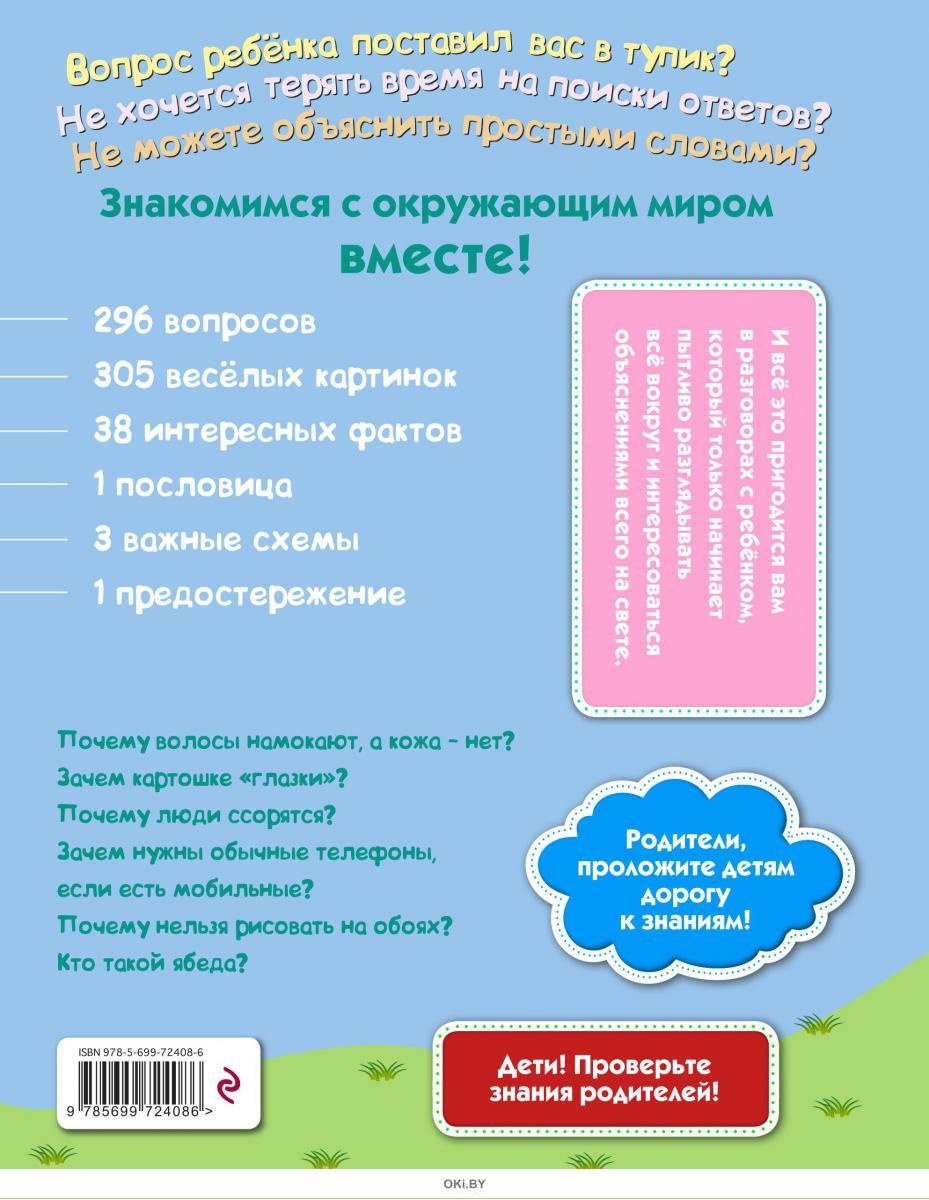 Простые ответы. Простые интересные вопросы. Трудные вопросы с ответами. Простые вопросы для детей. Самые простые вопросы для детей.