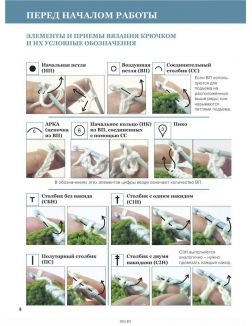 Самые красивые детские пледы, подушки-игрушки и слингобусы, связанные крючком