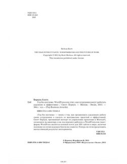 Год без костюма. WordPress. com учит, как сотрудники могут работать удаленно и эффективно
