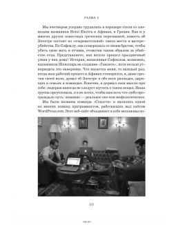 Год без костюма. WordPress. com учит, как сотрудники могут работать удаленно и эффективно