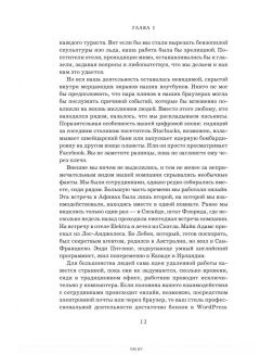 Год без костюма. WordPress. com учит, как сотрудники могут работать удаленно и эффективно