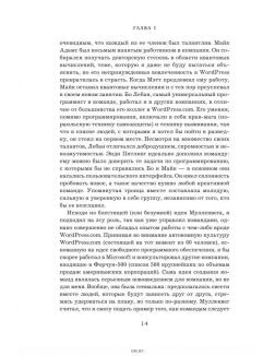 Год без костюма. WordPress. com учит, как сотрудники могут работать удаленно и эффективно