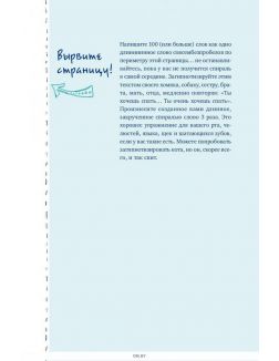 Пиши еще! Руководство для начинающего писателя