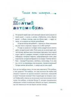 Пиши еще! Руководство для начинающего писателя