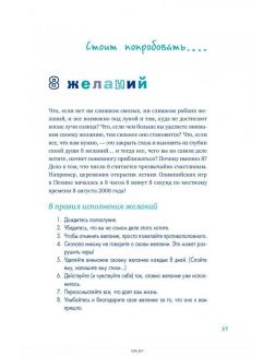 Пиши еще! Руководство для начинающего писателя