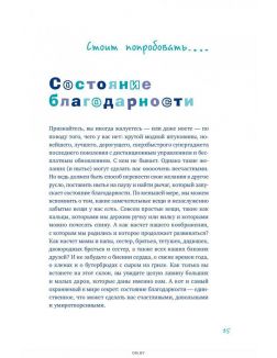 Пиши еще! Руководство для начинающего писателя