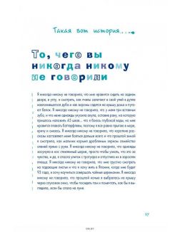 Пиши еще! Руководство для начинающего писателя
