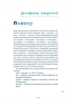 Пиши еще! Руководство для начинающего писателя