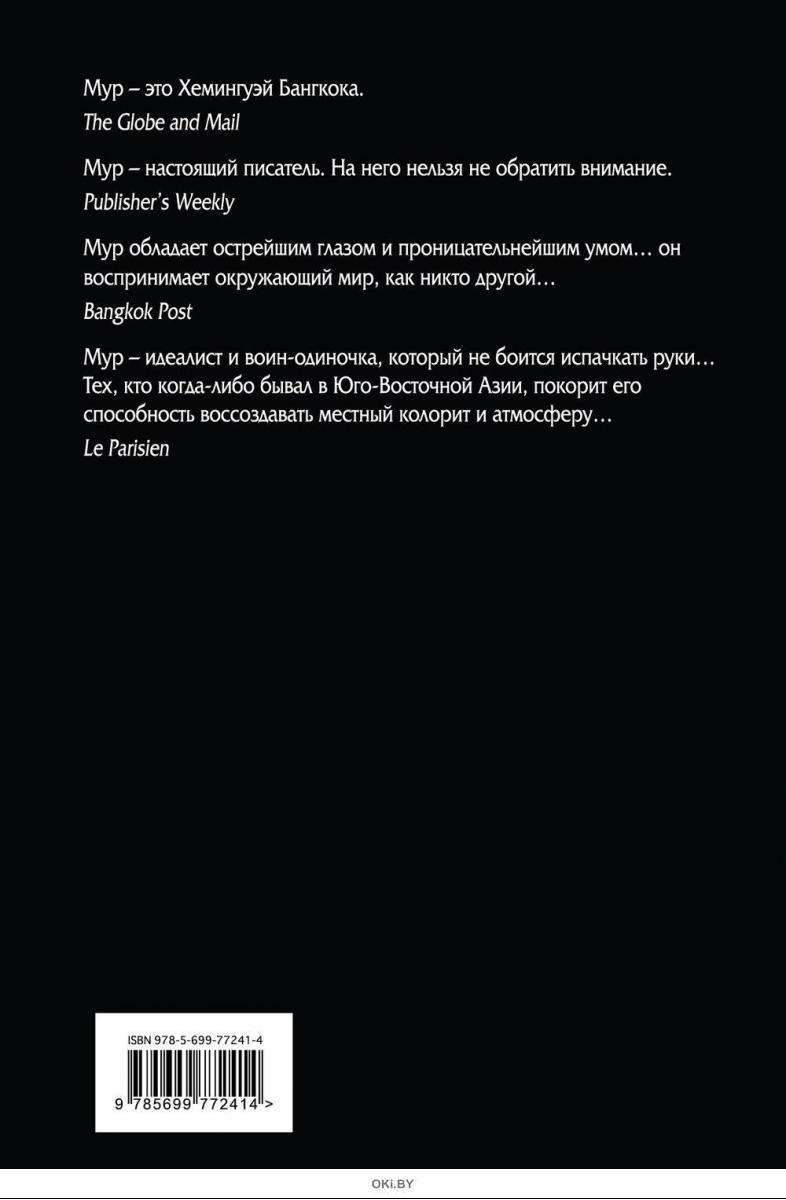 Дом духов в Минске в Беларуси за 14.46 руб.