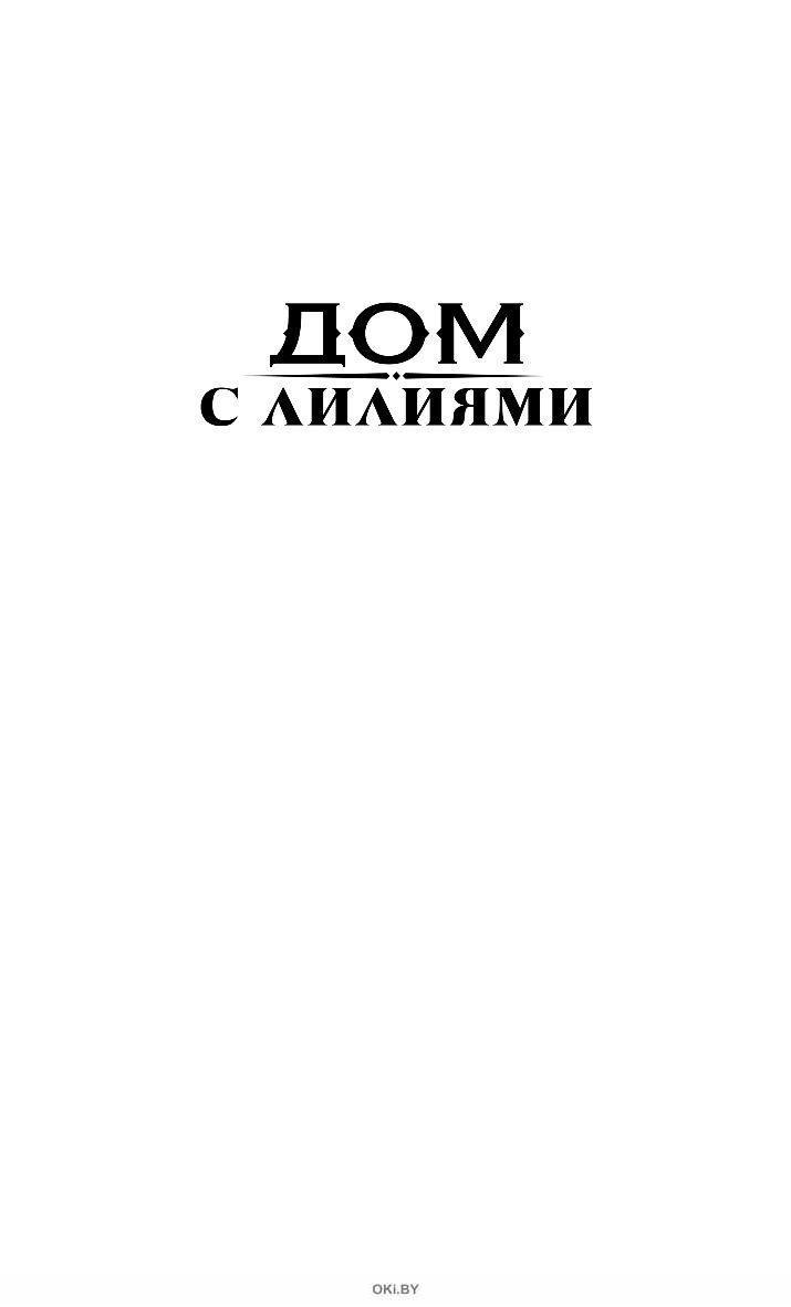 Чужой муж в Минске в Беларуси за 9.42 руб.