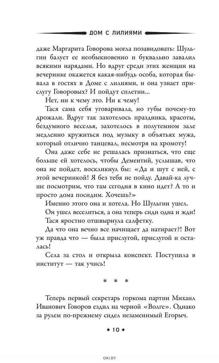 Чужой муж в Минске в Беларуси за 9.42 руб.