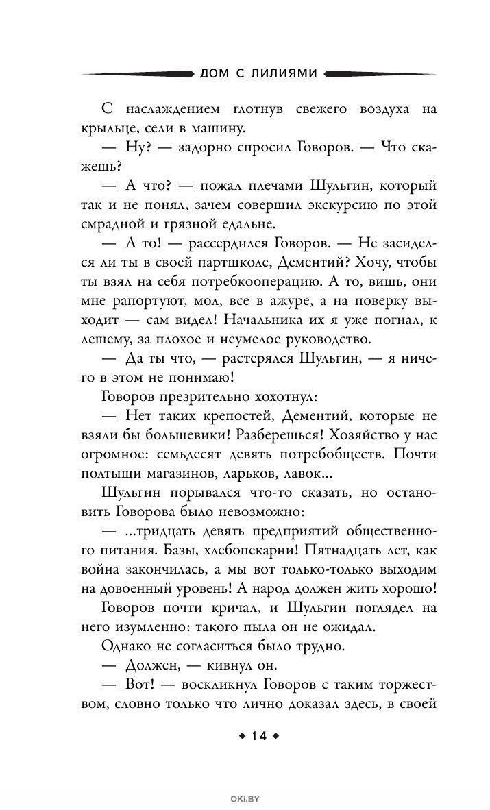 Чужой муж в Минске в Беларуси за 9.42 руб.