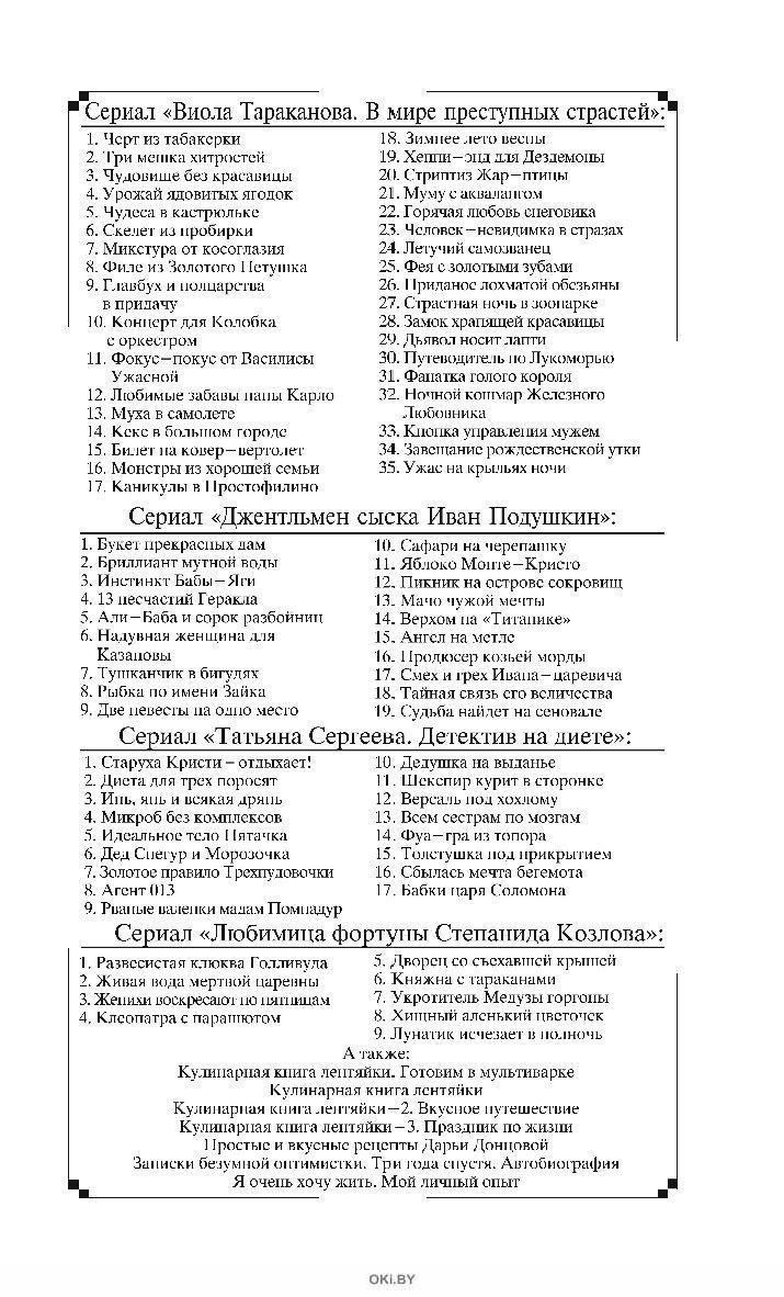 Мачеха в хрустальных галошах. Записки безумной оптимистки.