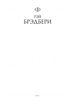 Надвигается беда