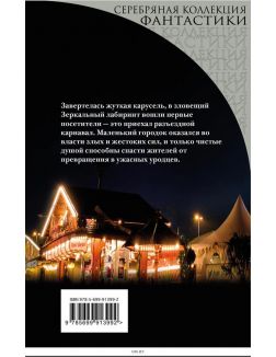 Надвигается беда