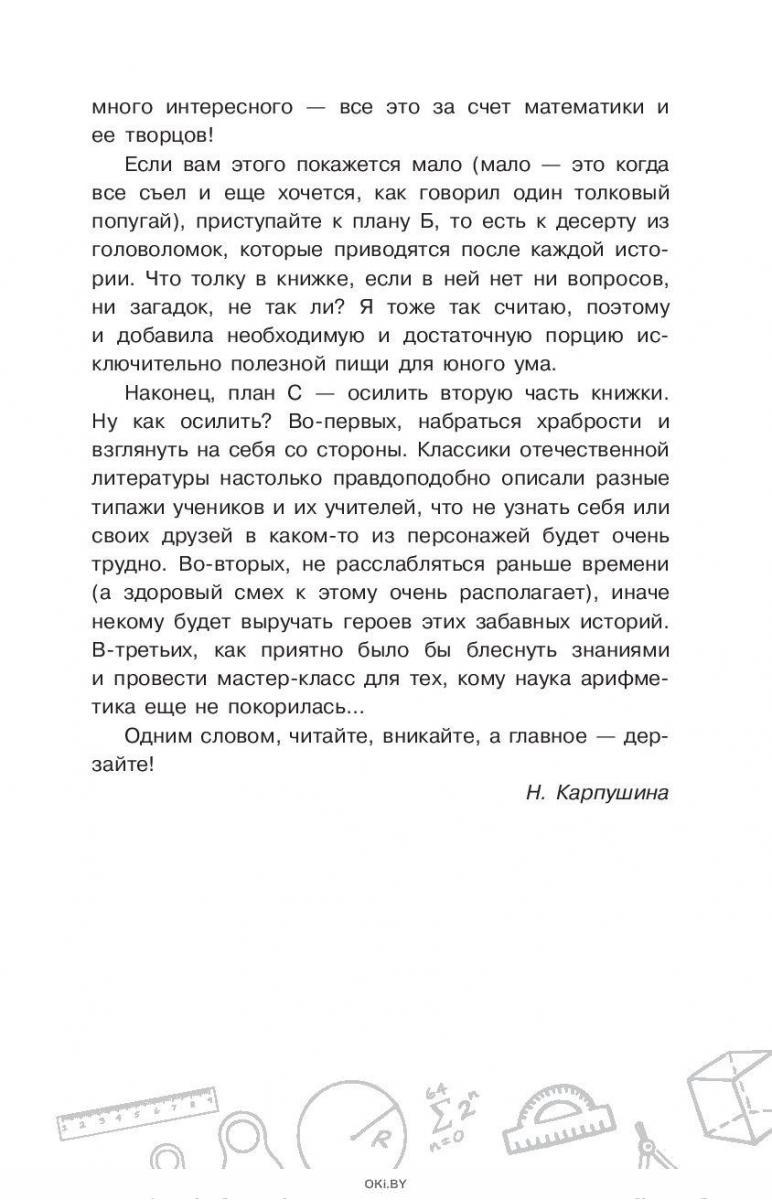 Математик читать. Математик читает. Математика комментарий. 100 Самых важных тем математика читать онлайн.