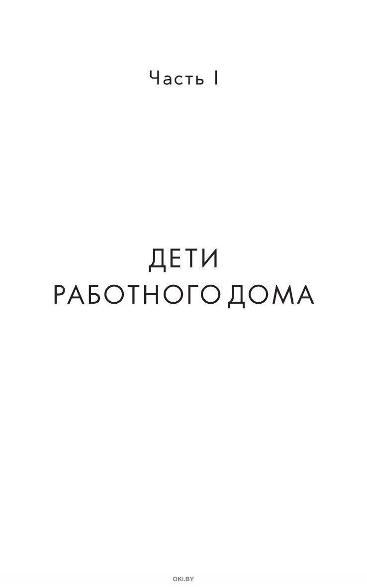 Вызовите акушерку. Тени Ист-Энда в Минске в Беларуси за 25.92 руб.