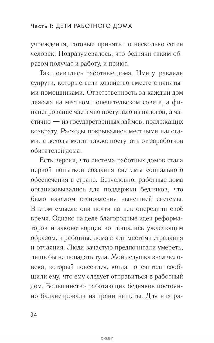 Вызовите акушерку. Тени Ист-Энда в Минске в Беларуси за 25.92 руб.