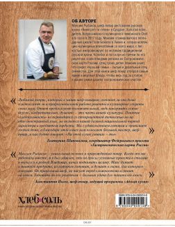 О чем мечтают мужчины. Уютные рецепты домашней кулинарии на весь год