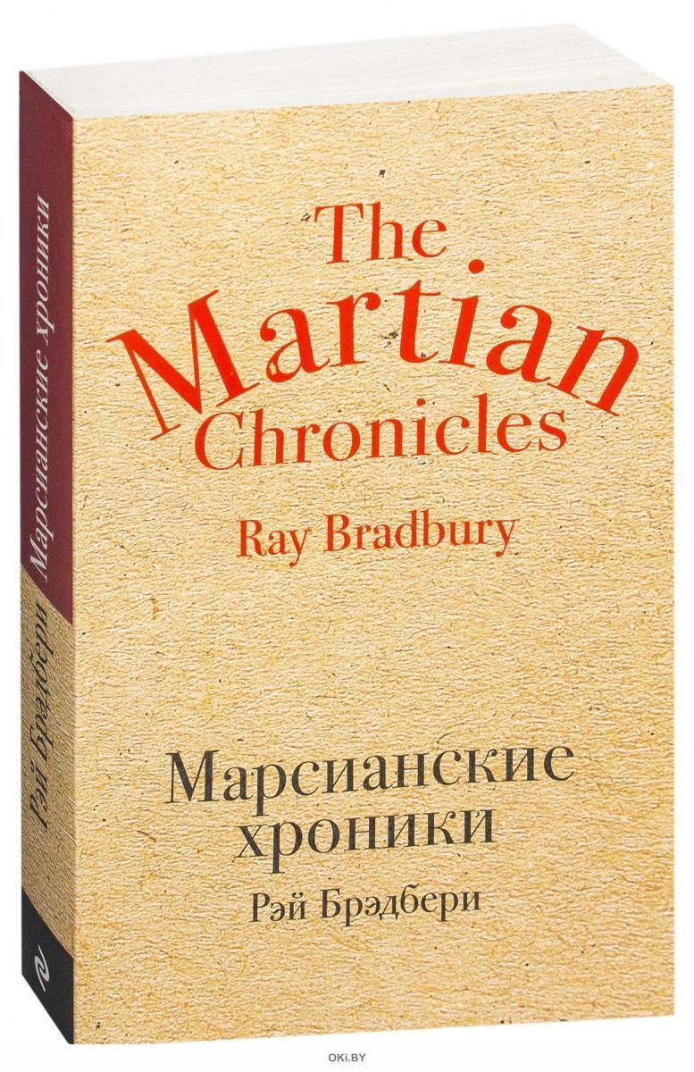 марисса мейер лунные хроники порядок книг. Michael swanwick книги. хроники м. кн. книги фэнтези для детей.