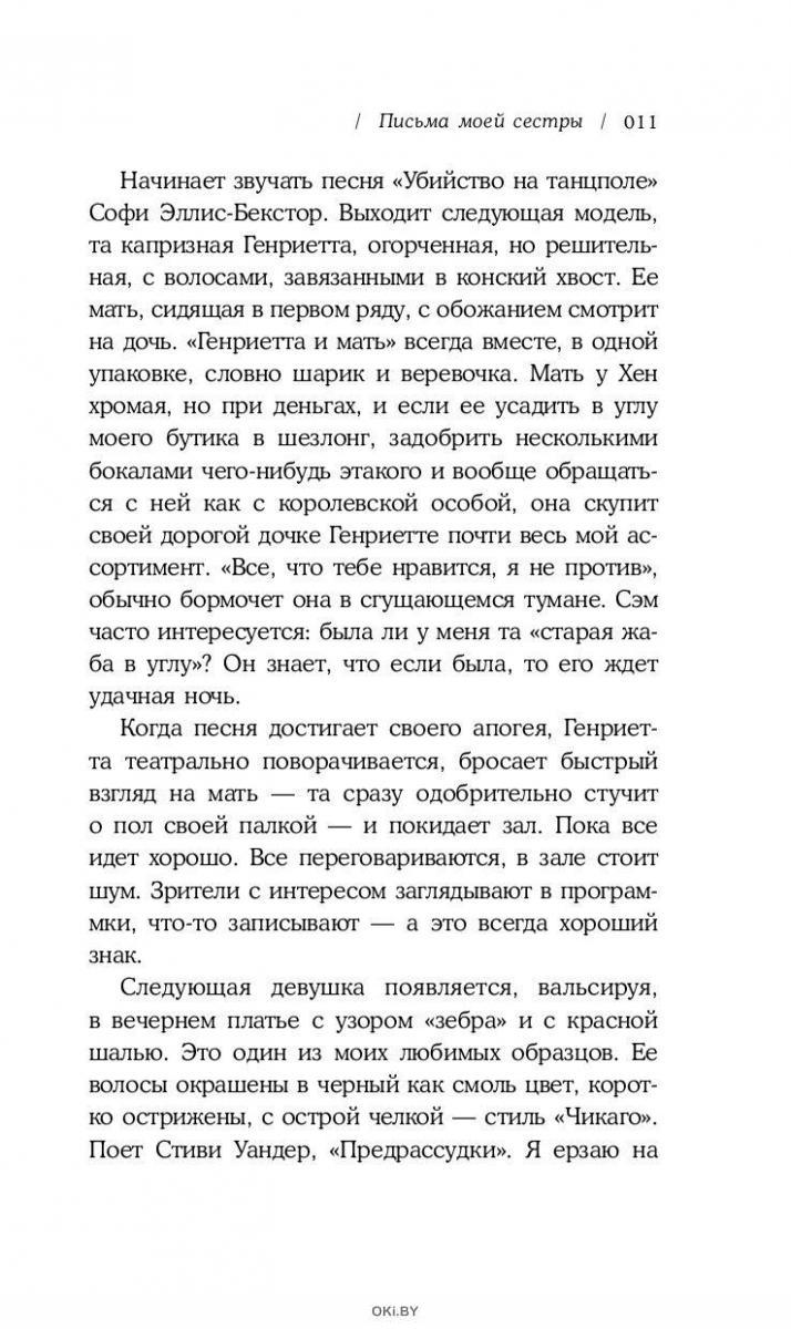 Письмо сестре. Письма моей сестры Элис Петерсон. Галковский письма сестры. Текст письма сестре.