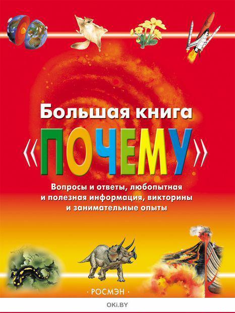 Большая книга фото