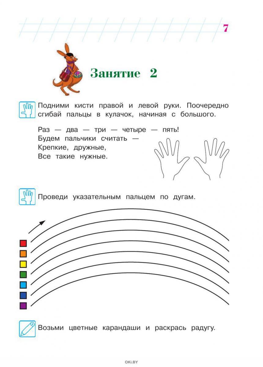 Рисую узоры для детей 4 5 лет ломоносовская школа pdf