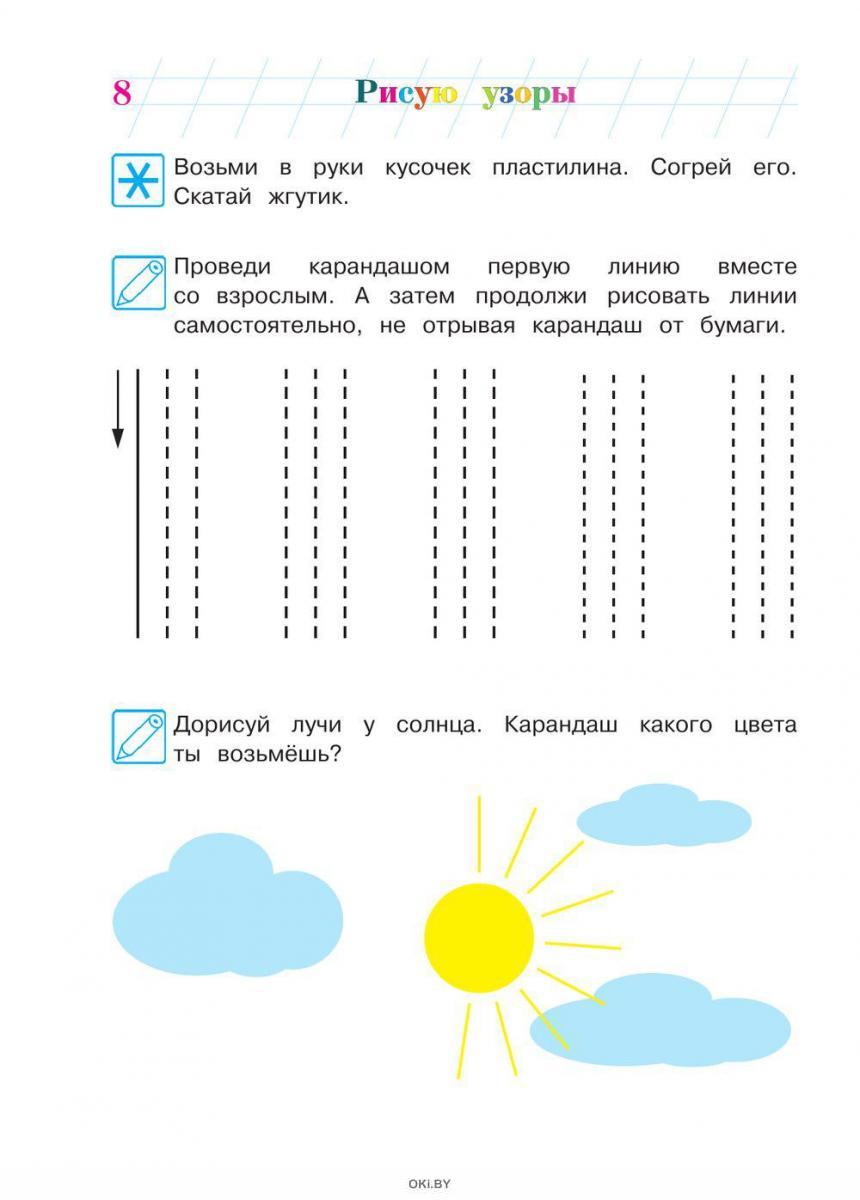 Рисую узоры для детей 4 5 лет ломоносовская школа pdf