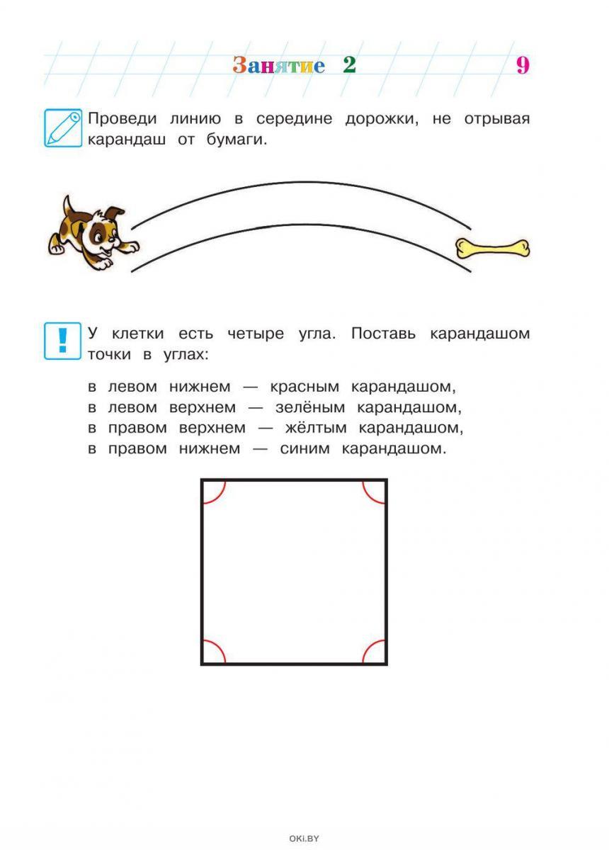 Рисую узоры для детей 4 5 лет ломоносовская школа pdf