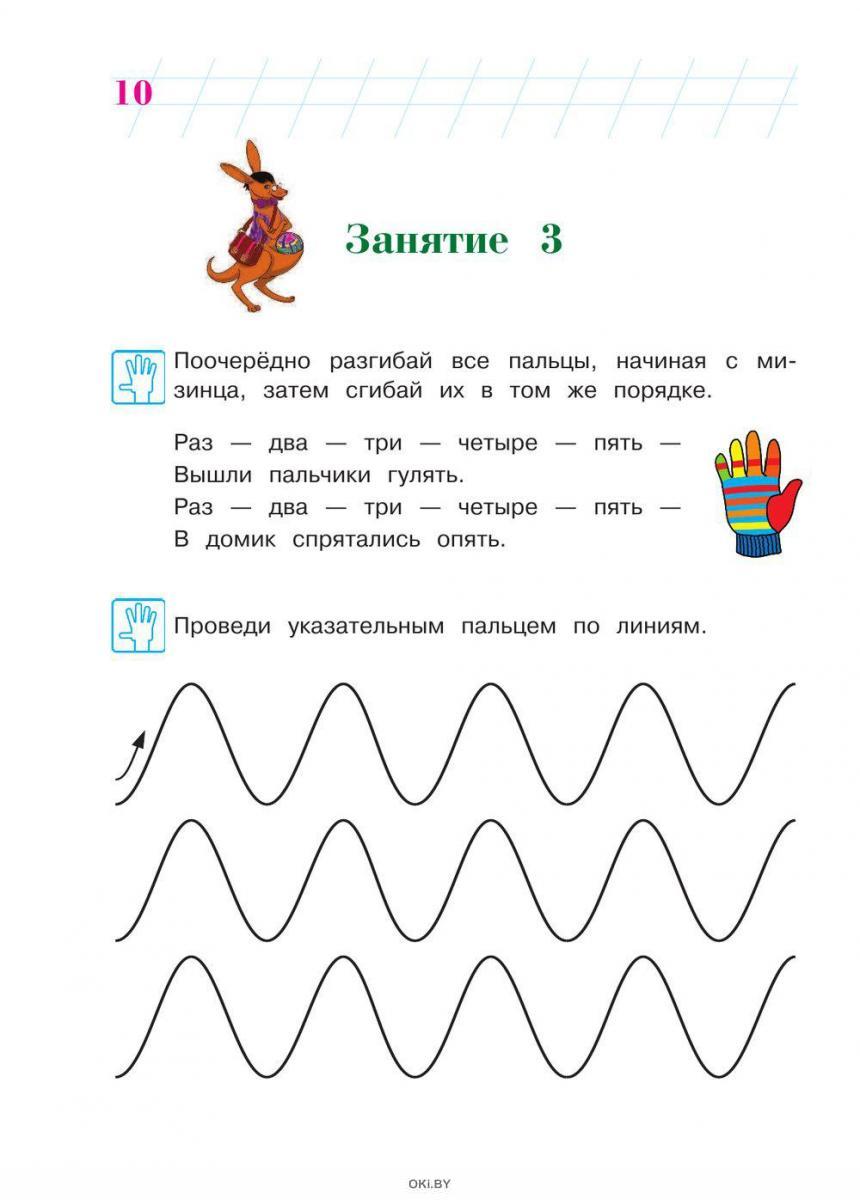 Рисую узоры для детей 4 5 лет ломоносовская школа pdf