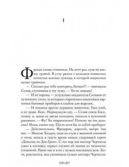Вилла «Аркадия»