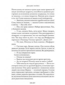 Вилла «Аркадия»