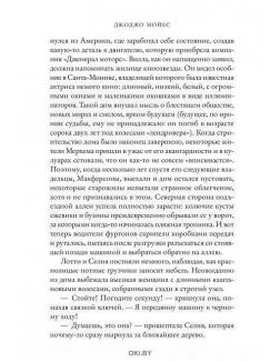 Вилла «Аркадия»