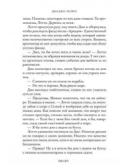 Вилла «Аркадия»