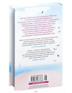 Вилла «Аркадия»