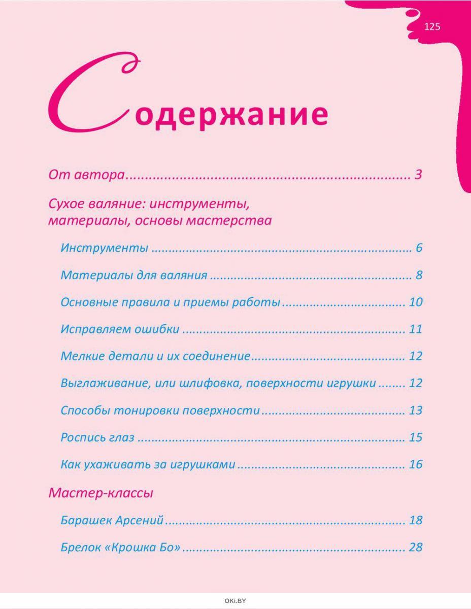 Сухое валяние. Выбор шерсти: Персональные записи в журнале Ярмарки Мастеров