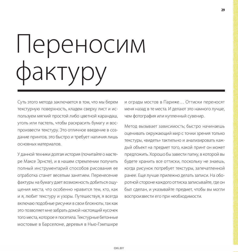 Рисуем без страха керри лемон