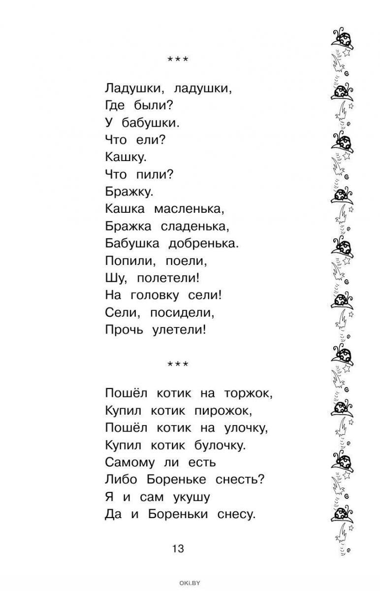 Купить Читаем дома с мамой. Для детей 2-3 лет в Минске и Беларуси за 8.12  руб.