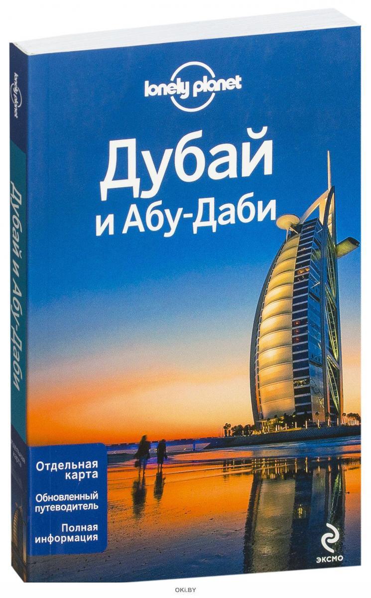 Где Купить Русские Книги В Дубае