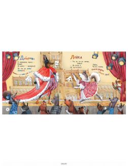 Разные собачки (Заходер Б)