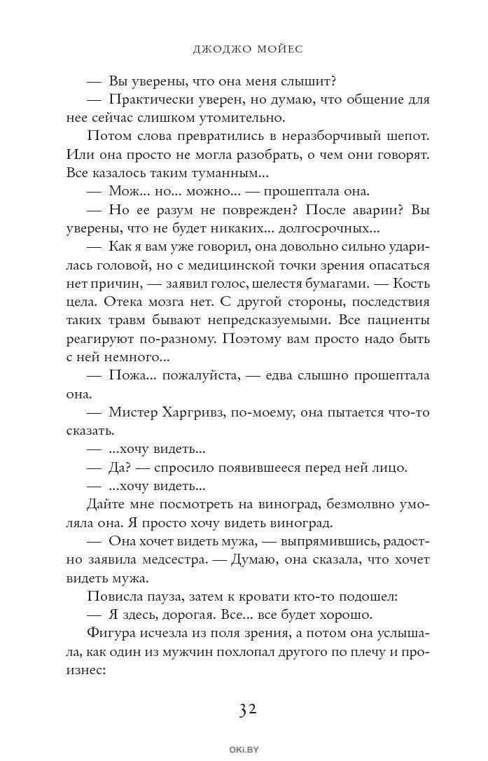 Последнее письмо от твоего. Последнее письмо от твоего любимого о чем книга. Последнее письмо от твоего любимого афиша. Энтони о Хара из книги последнее письмо от твоего любимого.