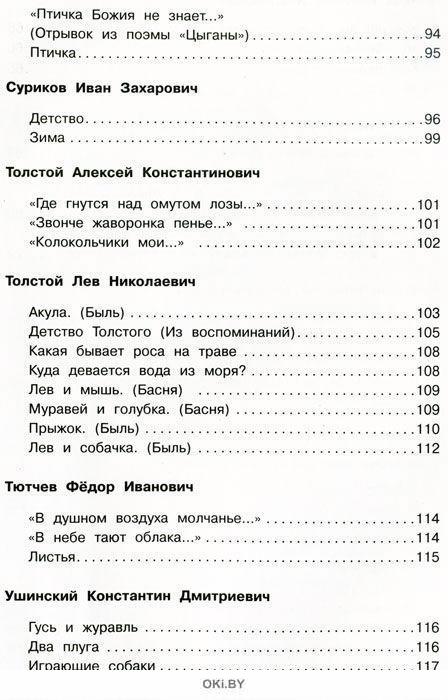 Пушкин птичка божия не знает читать полностью с картинками