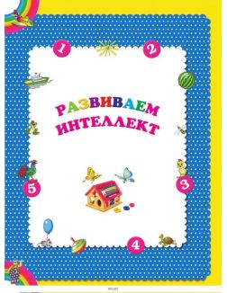 Большая энциклопедия развития