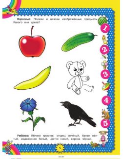 Большая энциклопедия развития
