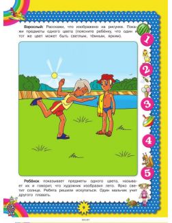 Большая энциклопедия развития