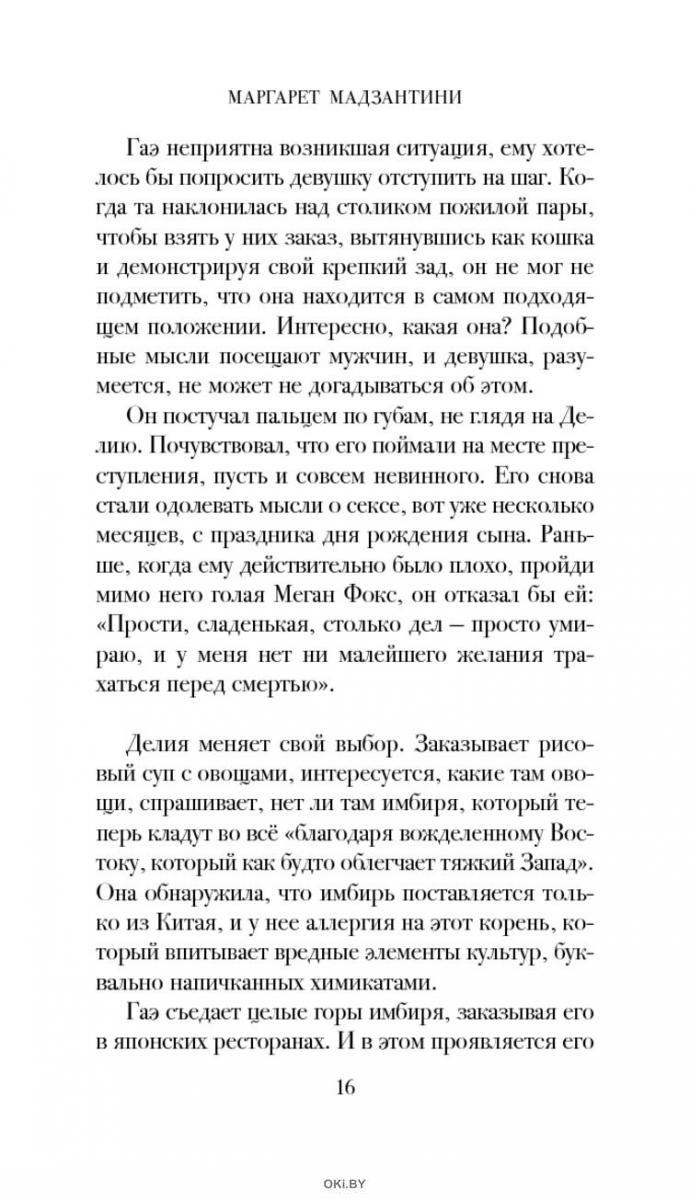 Купить Никто не выживет в одиночку в Минске в Беларуси в интернет-магазине  OKi.by с бесплатной доставкой или самовывозом